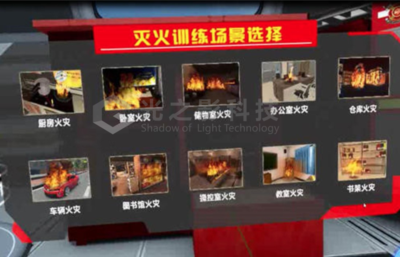 VR消防安全体验