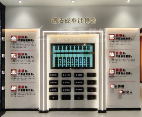 AI违法成本计算器