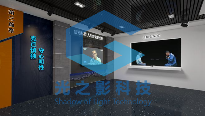 廉政展厅策划方案包含什么-光之影科技廉政警示教育基地多媒体互动展区