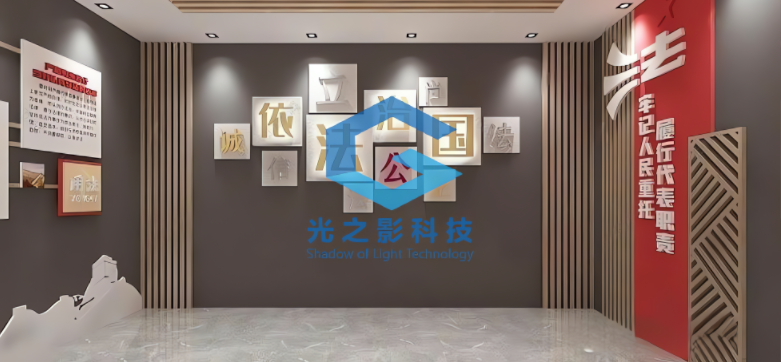 法治展厅内实景